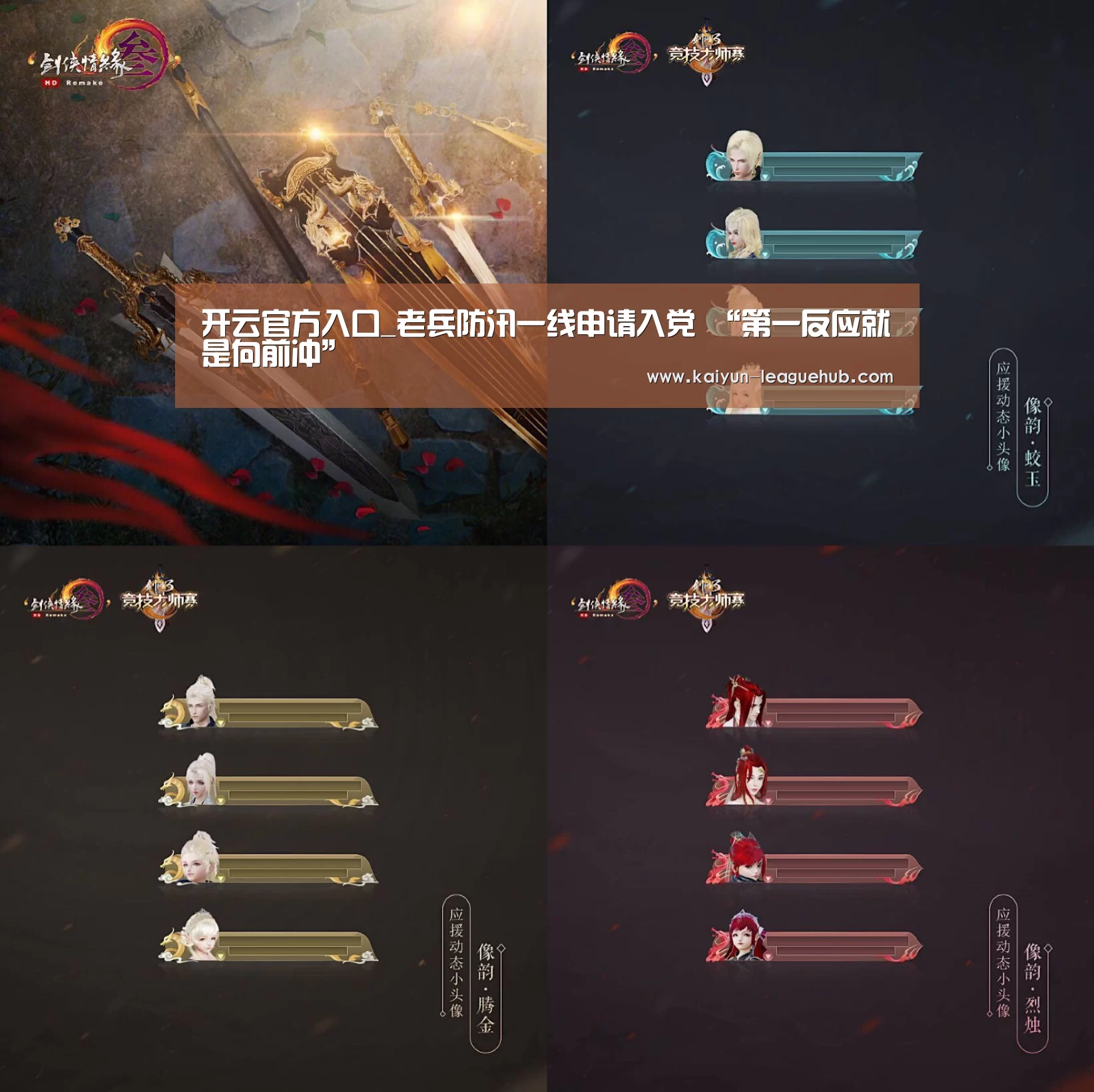 开云官方入口_老兵防汛一线申请入党 “第一反应就是向前冲”(图4) 开云官方入口