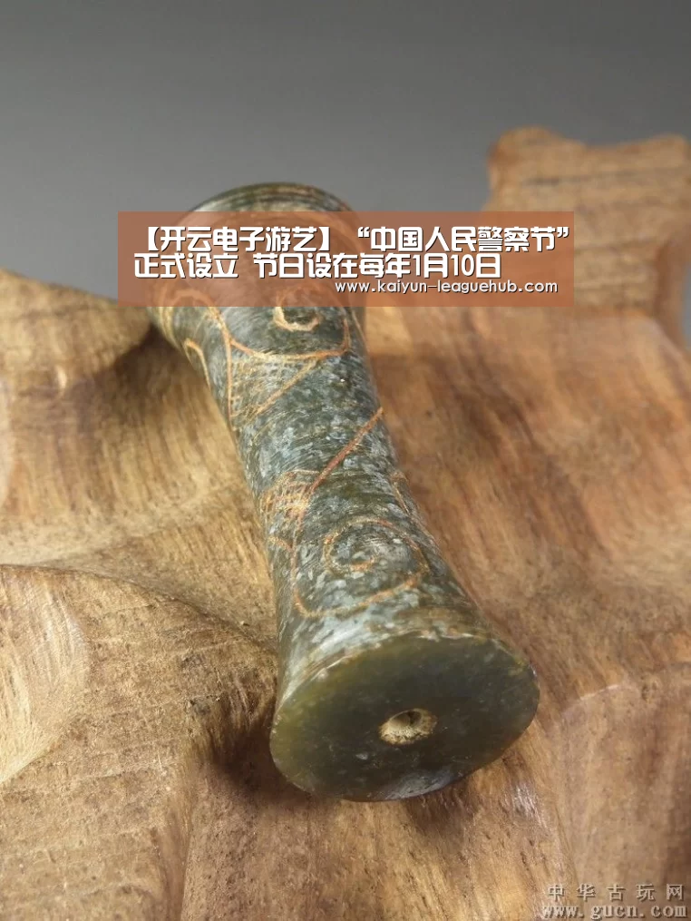 【开云电子游艺】“中国人民警察节”正式设立 节日设在每年1月10日(图3) 开云电子游艺