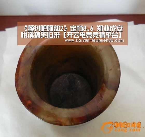 《颤抖吧阿部2》定档8.6 郑业成安悦溪搞笑归来【开云电竞竞猜平台】(图3) 开云体育直播