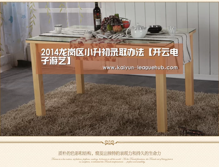 开云电子游艺