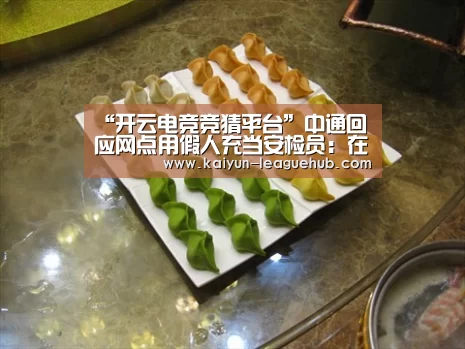 开云电子游艺