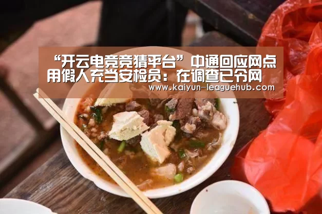 开云体育直播