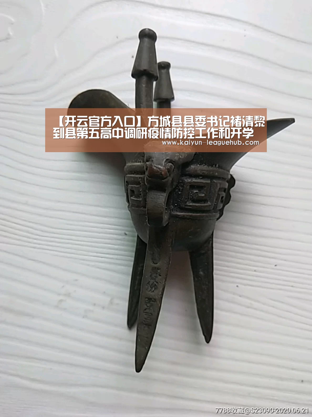 【开云官方入口】方城县县委书记褚清黎到县第五高中调研疫情防控工作和开学准备工作(图4) 开云体育直播