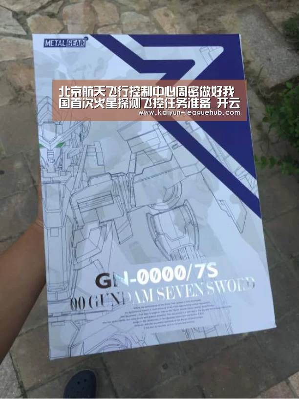 北京航天飞行控制中心周密做好我国首次火星探测飞控任务准备_开云体育直播(图2) 开云电竞竞猜平台